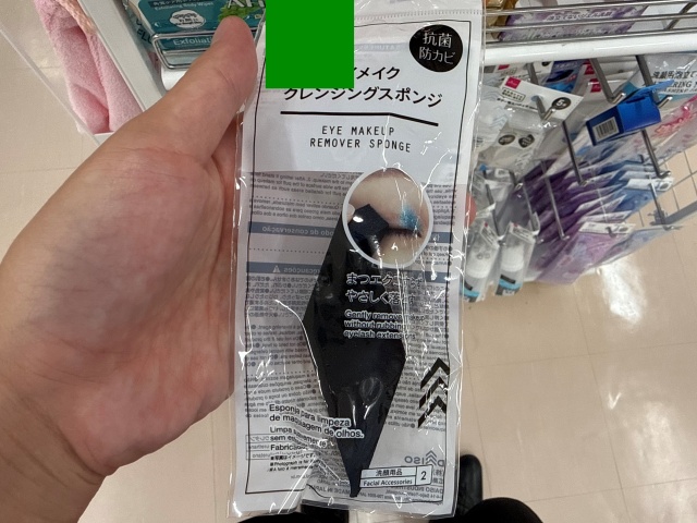 ダイソーのアイメイククレンジングスポンジ2個入りの商品パッケージ表面