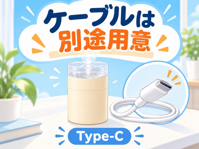 USB Type-Cケーブルが付属していないことを知らせる注意図