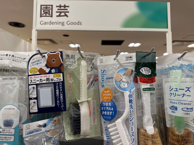 セリア アオッサモール店の園芸コーナーに置かれていたスニーカー用消しゴム