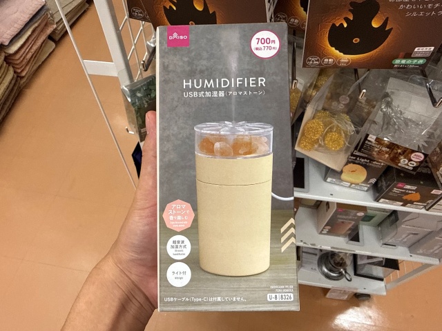 ダイソーのUSB式加湿器（アロマストーン）の実物写真