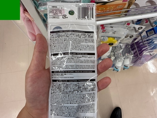 ダイソーのアイメイククレンジングスポンジの商品パッケージ裏面と商品情報