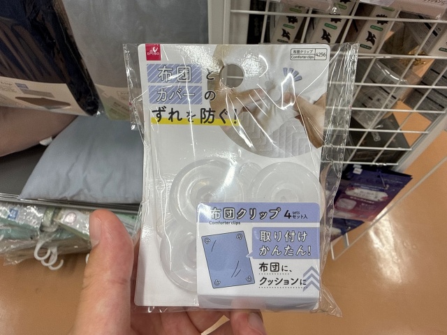 ダイソーの布団クリップ4セットの商品パッケージ表面、布団とカバーのずれ防止用で4個入り