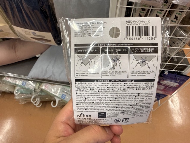 ダイソーの布団クリップ4セットの商品パッケージ裏面、サイズや材質、取り付け方法などの商品情報を記載