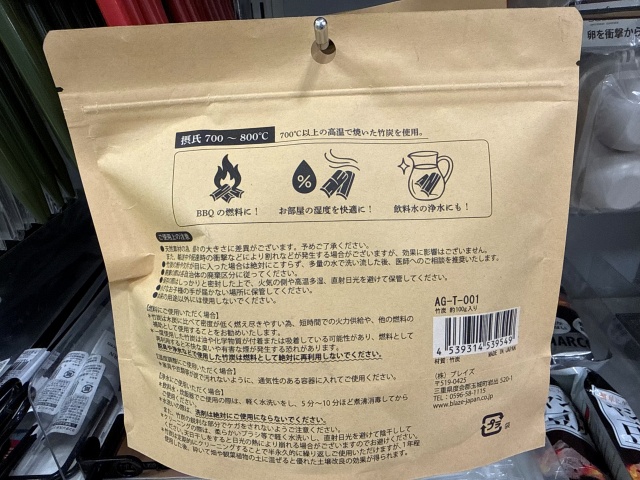 セリアの竹炭100g入りの商品裏面に記載された内容量や日本製などの商品情報