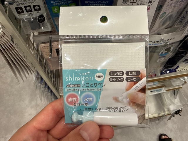 キャンドゥで販売されているShimitoriシミトリ衣類用の商品パッケージ表面