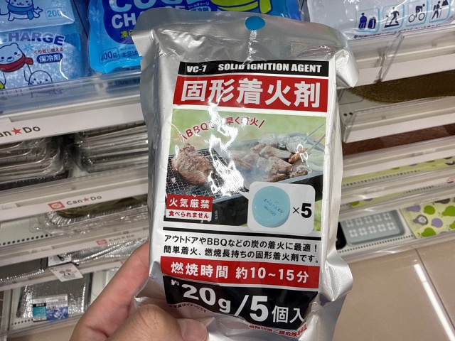 キャンドゥで確認した固形着火剤の商品パッケージ、合計約20g・5個入・燃焼時間約10〜15分