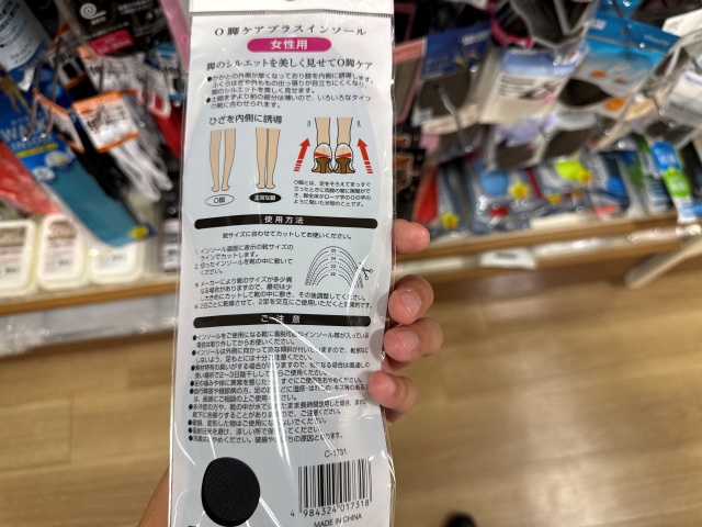 セリアのO脚ケアプラスインソール女性用の商品パッケージ裏面。使用方法や商品情報が記載されている