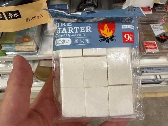 セリアで確認した9個入り110円の水に強い着火剤の商品パッケージ