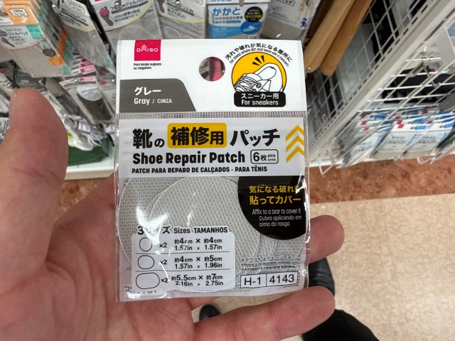 ダイソーの靴の補修用パッチ（スニーカー用、3サイズ、黒）の商品パッケージ