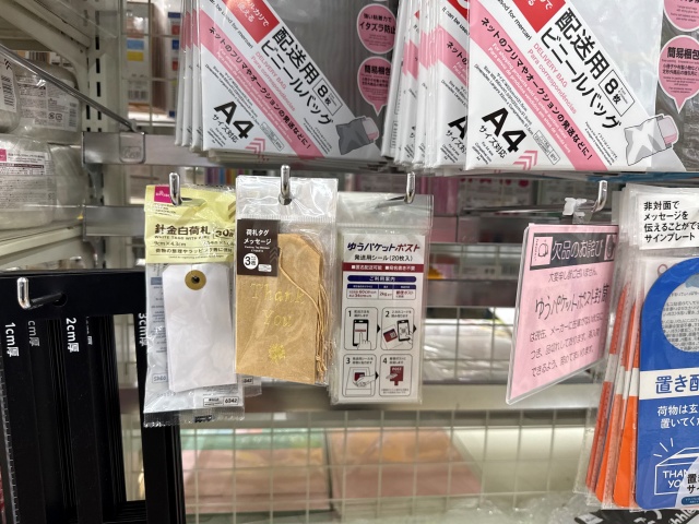 ダイソー ヤスサキ福井幾久店の梱包用品コーナーで針金白荷札が置かれていた棚