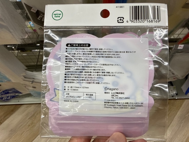 ダイカットフィルムチャック袋3Pちいかわの商品裏面とJANコード
