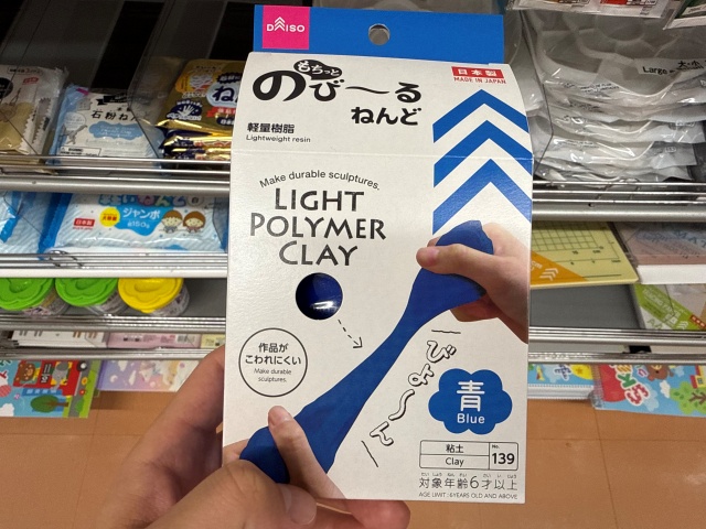 ダイソーのもちっと のびーるねんど青の商品パッケージ